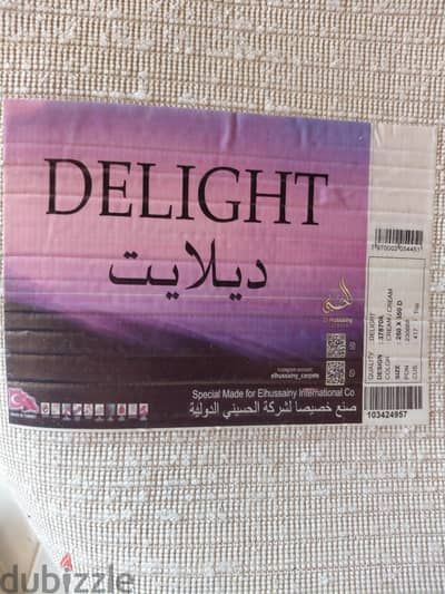 سجاده تركي اوف وايت  صوف علي حرير  مقاس اتنين ونصف  في تلاته ونصف