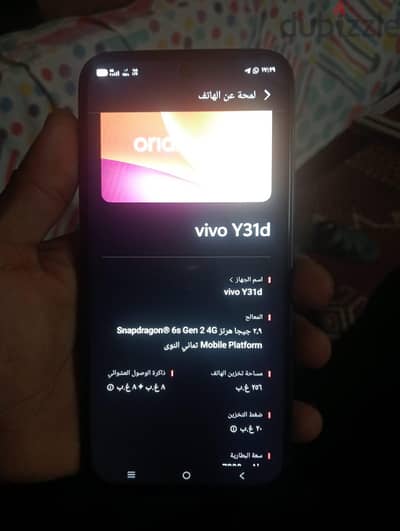 فيفو موديل اخر