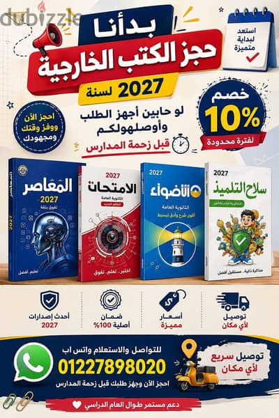 كتب خارجية