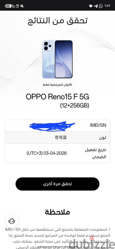 اوبو رينو 15f