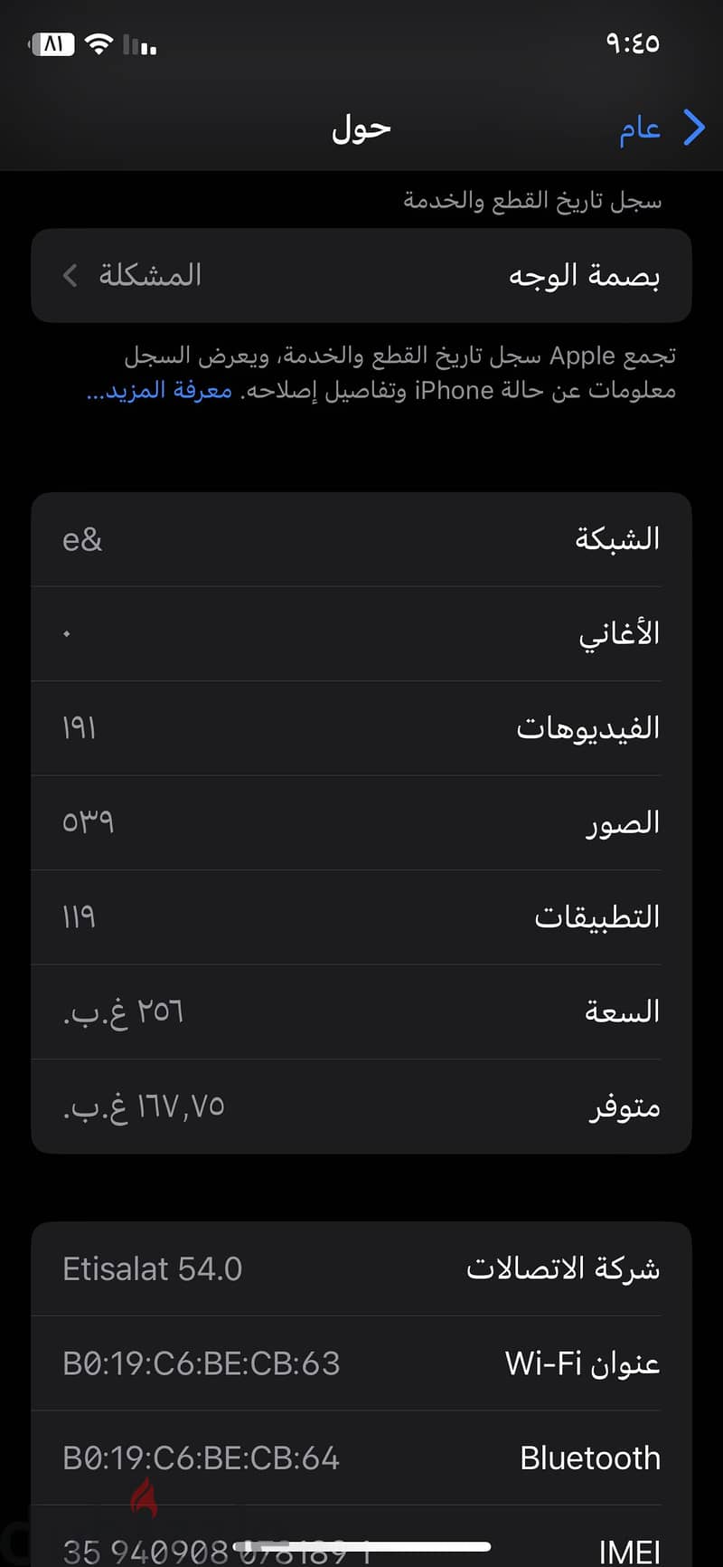 آبل - آيفون اكس 1