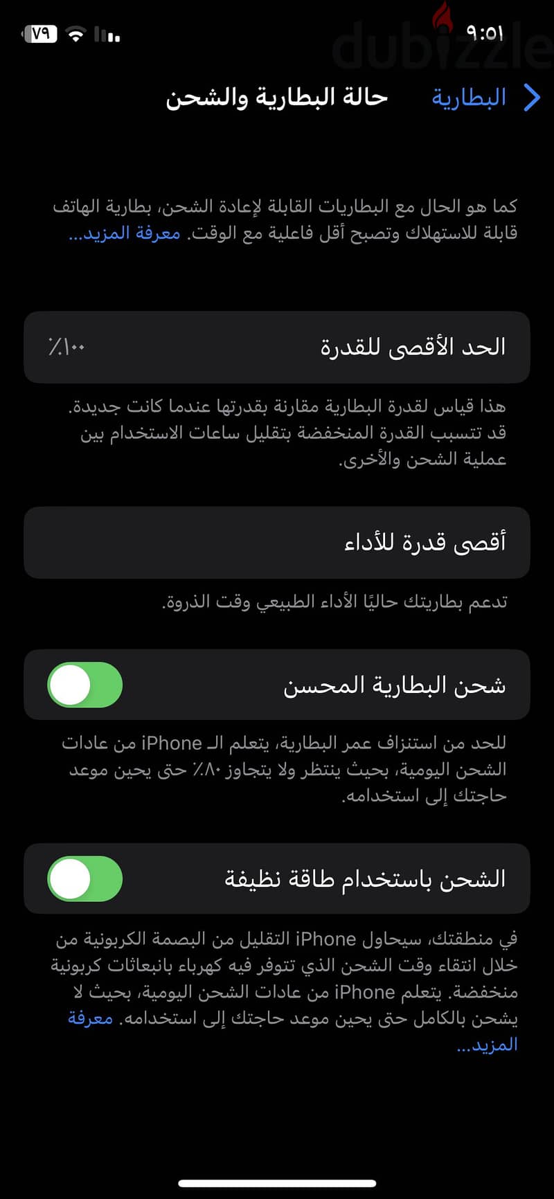 آبل - آيفون اكس 5