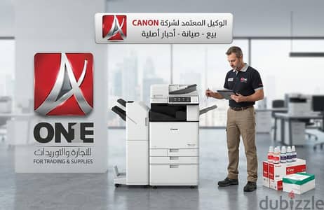 طابعات و ماكينات تصوير للايجار