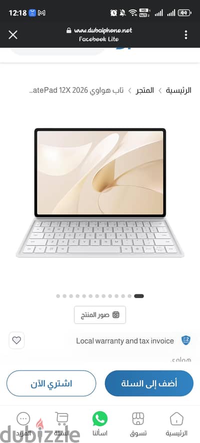 هواوي ميت باد ١٢ اكس