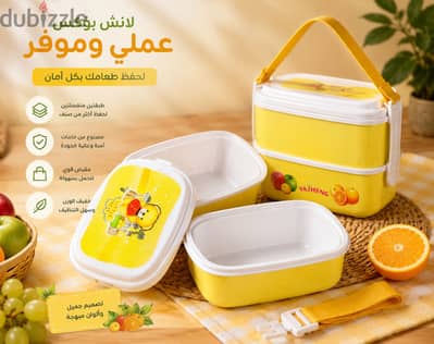 لانش بوكس للأطفال مناسب للمدارس