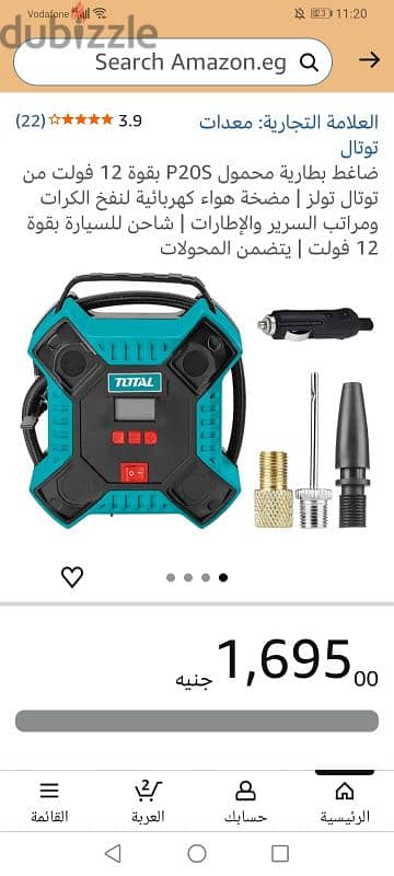 منفاخ