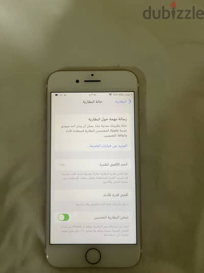 آبل - آيفون 7