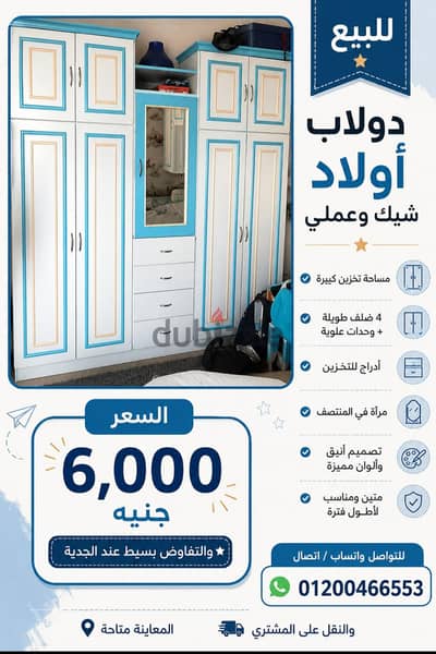 اوضه نوم اولاد