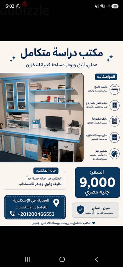 اوضه نوم اولاد