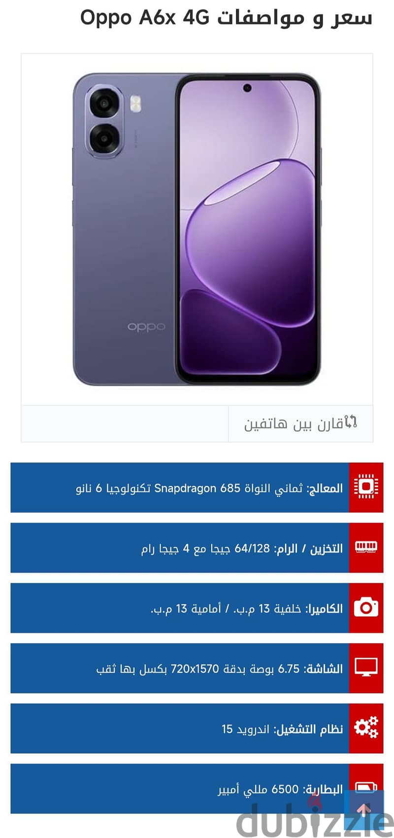 oppo a6x 128/4Ram 4