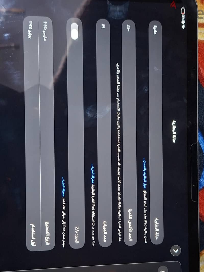 iPad Air 13 inch (M3) 7