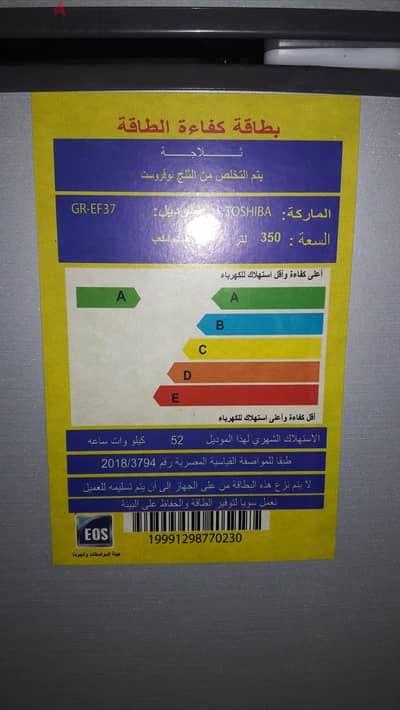 تلاجه توشيبا ١٤ قدم