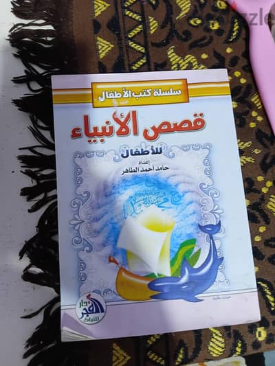 قصص الانبياء