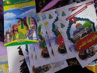 كتب فتح الاسلام