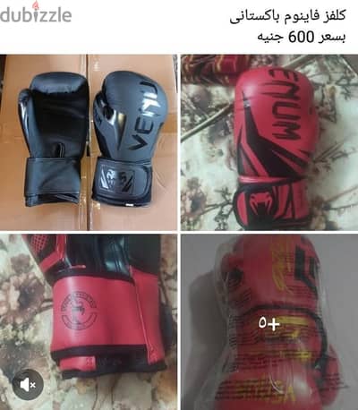 كلفز فينوم باكستاني