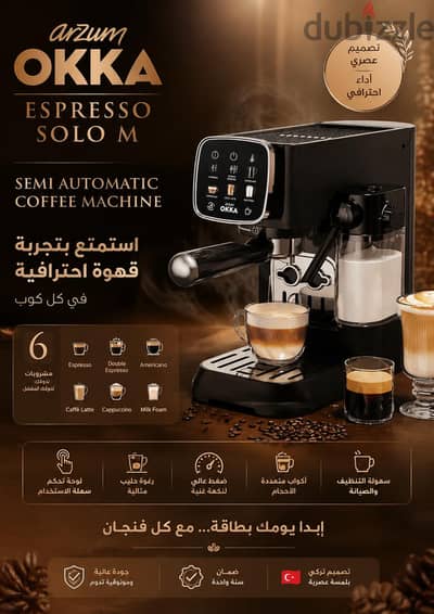  للبيع ماكينة قهوة Arzum OKKA Espresso Solo M