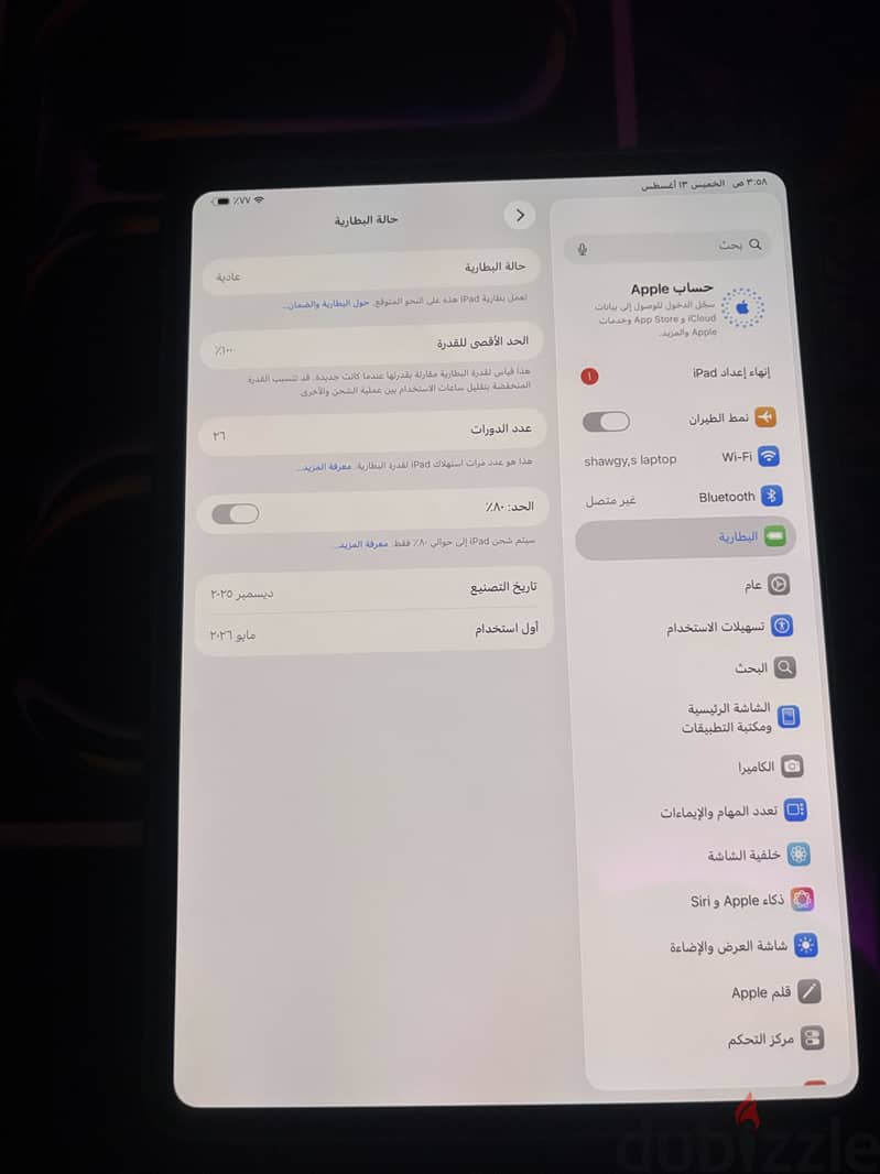 iPad Pro m5 4