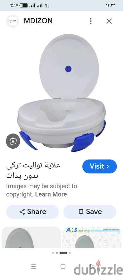 علايه تواليت