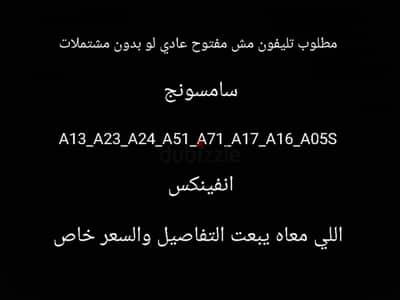 مطلوب تليفون