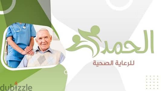 مكتب  الحمد