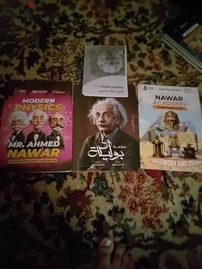 كتب physics تالته ثانوي