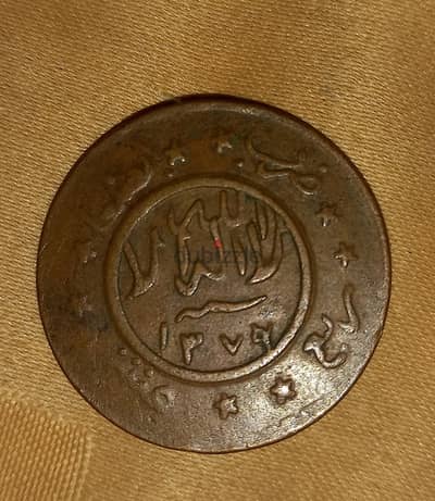 عمله يمنيه نحاسي قديمه