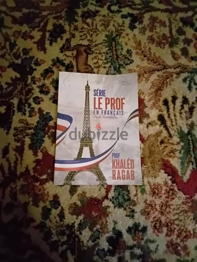 كتاب فرنساوي تالته ثانوي
