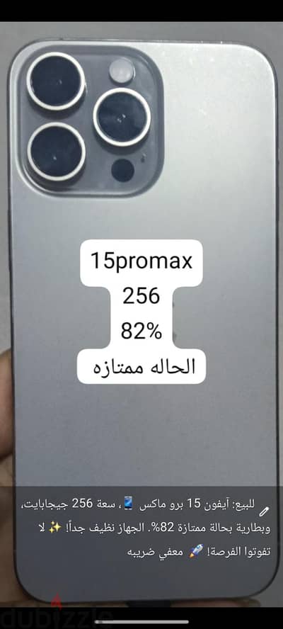 آبل - آيفون 15 برو ماكس
