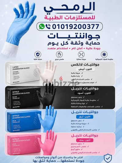 جوانتيات طبيه