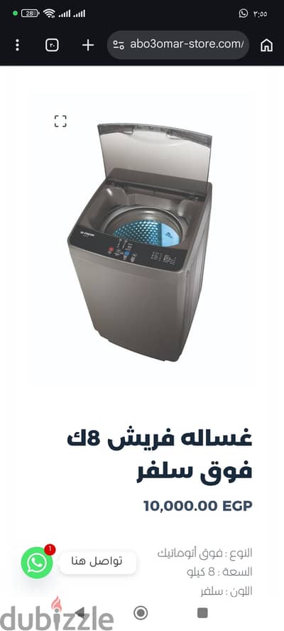 غساله فريش كسر زيرو
