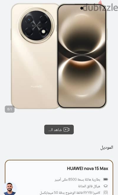 هواوي نوفا 1٥ ماكس
