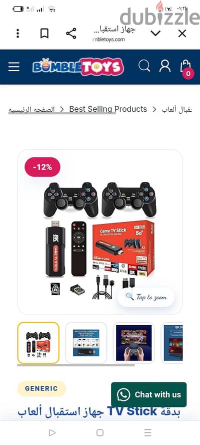 استقبال ألعاب TV Stick بدقة 8K Ultra HD 5G