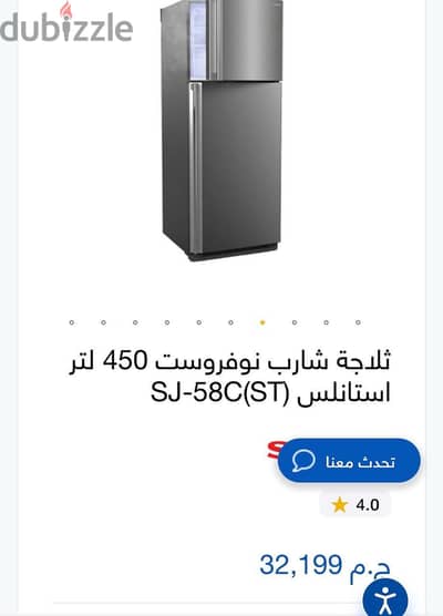 ثلاجة شارب مستعملة