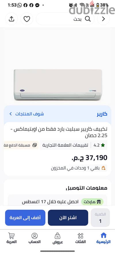 تكييف كارير