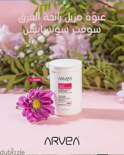 مزيل عرق