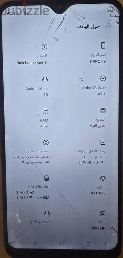 اوبو اف ٩ oppo f9