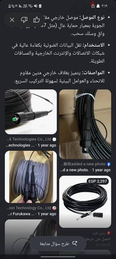 كابلات فايبر