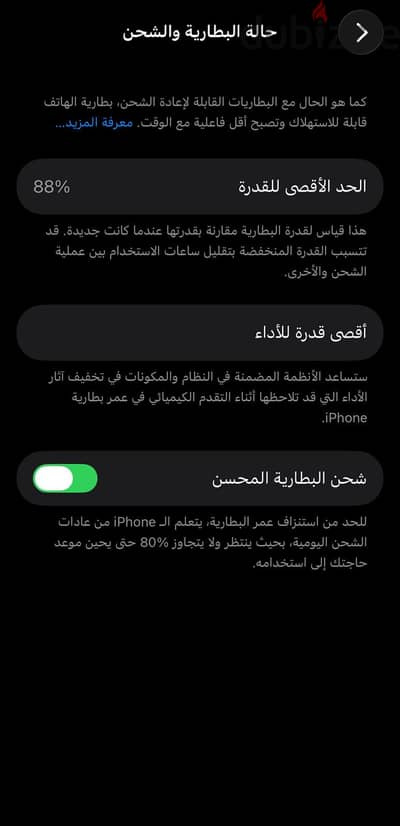 آبل - آيفون 13