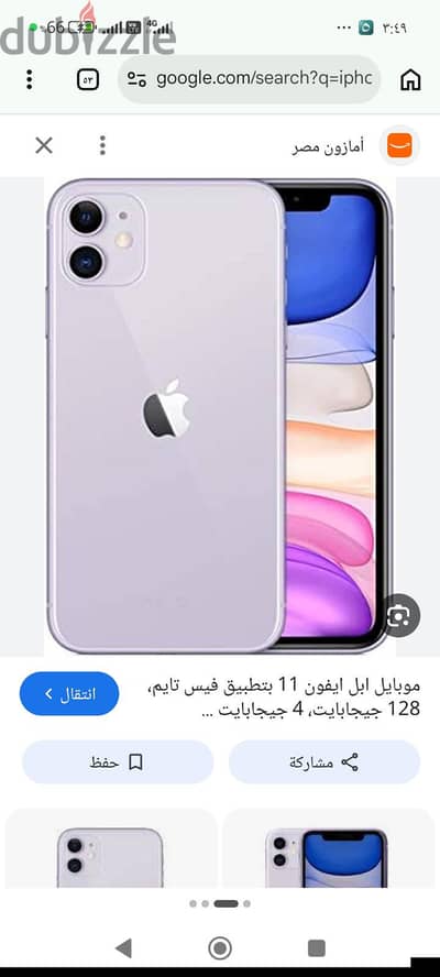 آبل - آيفون 11