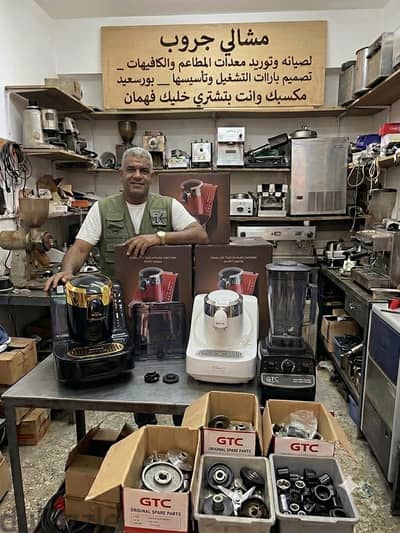 ماكينه صناعه القهوة التركي