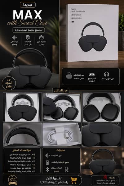 Headphone max iphone