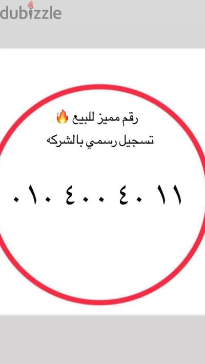 ٠١٠٤٠٠٠٤٠١١