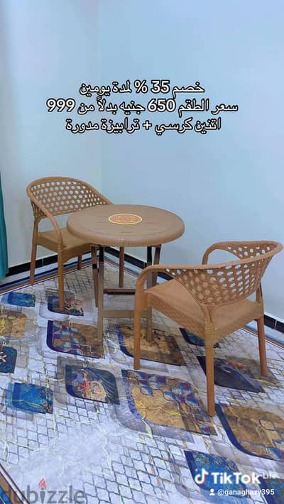 طقم 2كرسي وتربيزة