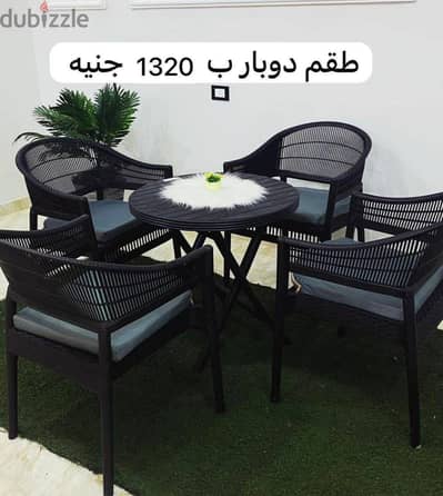 4كراسي وتربيزة