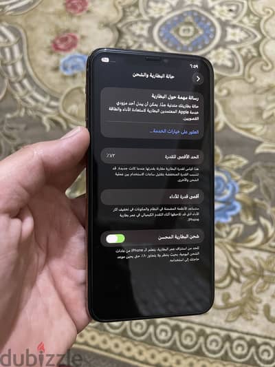 آبل - آيفون 11 برو ماكس