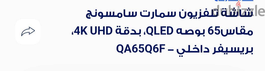 شاشة سامسونج 65 للبيع  موديل 2025
