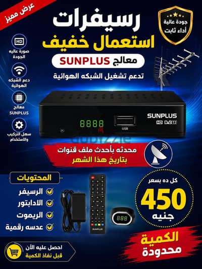 رسيفرات تدعم تشغيل الشبكات