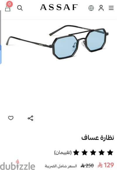 نظارة عساف