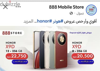 هونر اكس 9 دي مش سي خلال