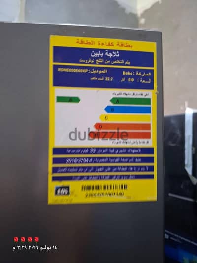 تلاجه بيكو 28 قدم ديجيتال